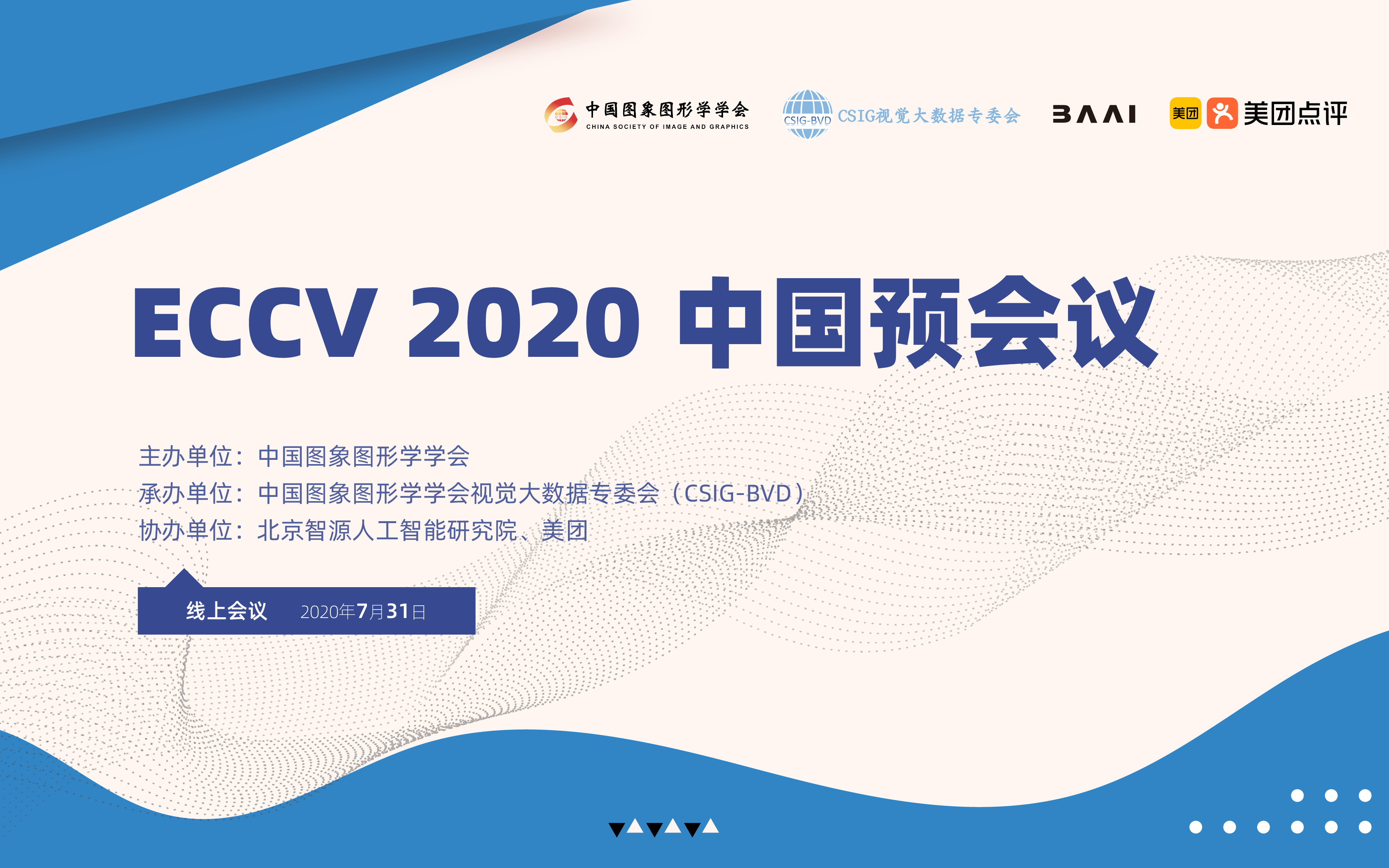 ECCV 2020中国预会议回放丨计算机视觉、目标检测、图像分类、特征提取...55场前沿学术报告集萃哔哩哔哩bilibili