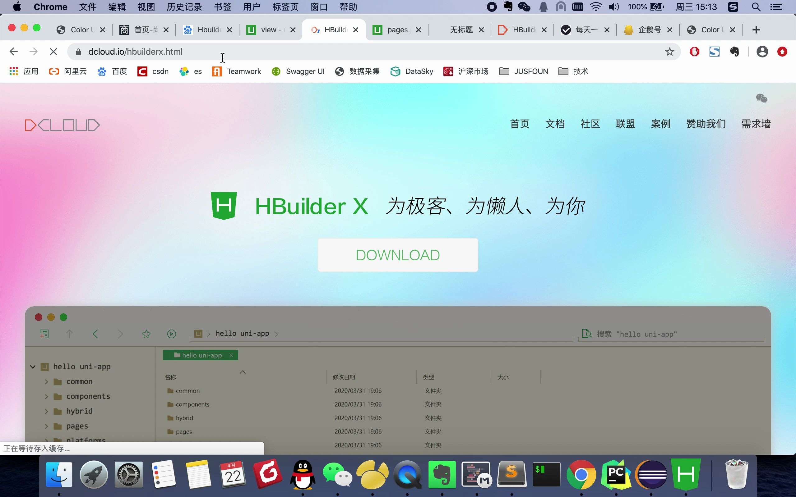 【uniapp】uniapp从零快速开发到实践上线应用2HbuilderX创建空白uniapp项目哔哩哔哩bilibili