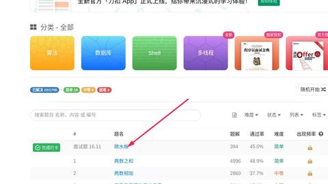 Leetcode每日打卡 面试题16 11 跳水板 哔哩哔哩