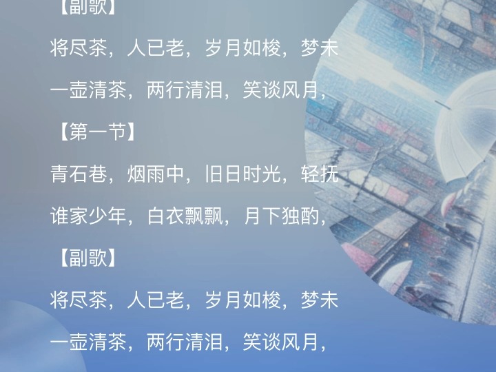 将近酒 (1)哔哩哔哩bilibili