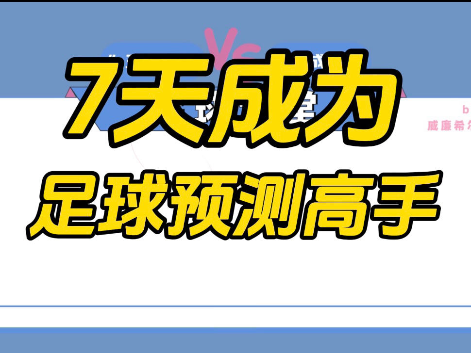 教学第六期: 机构底线预测法+2种预测法哔哩哔哩bilibili