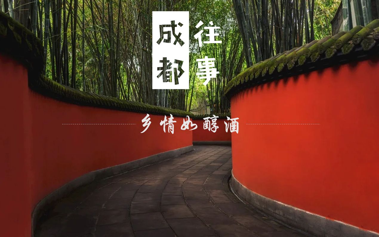 涟漪声影在地道成都话中回味祖辈们的时光印记