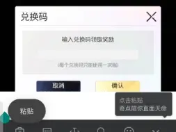 下载视频: 奇点时代限时兑换码