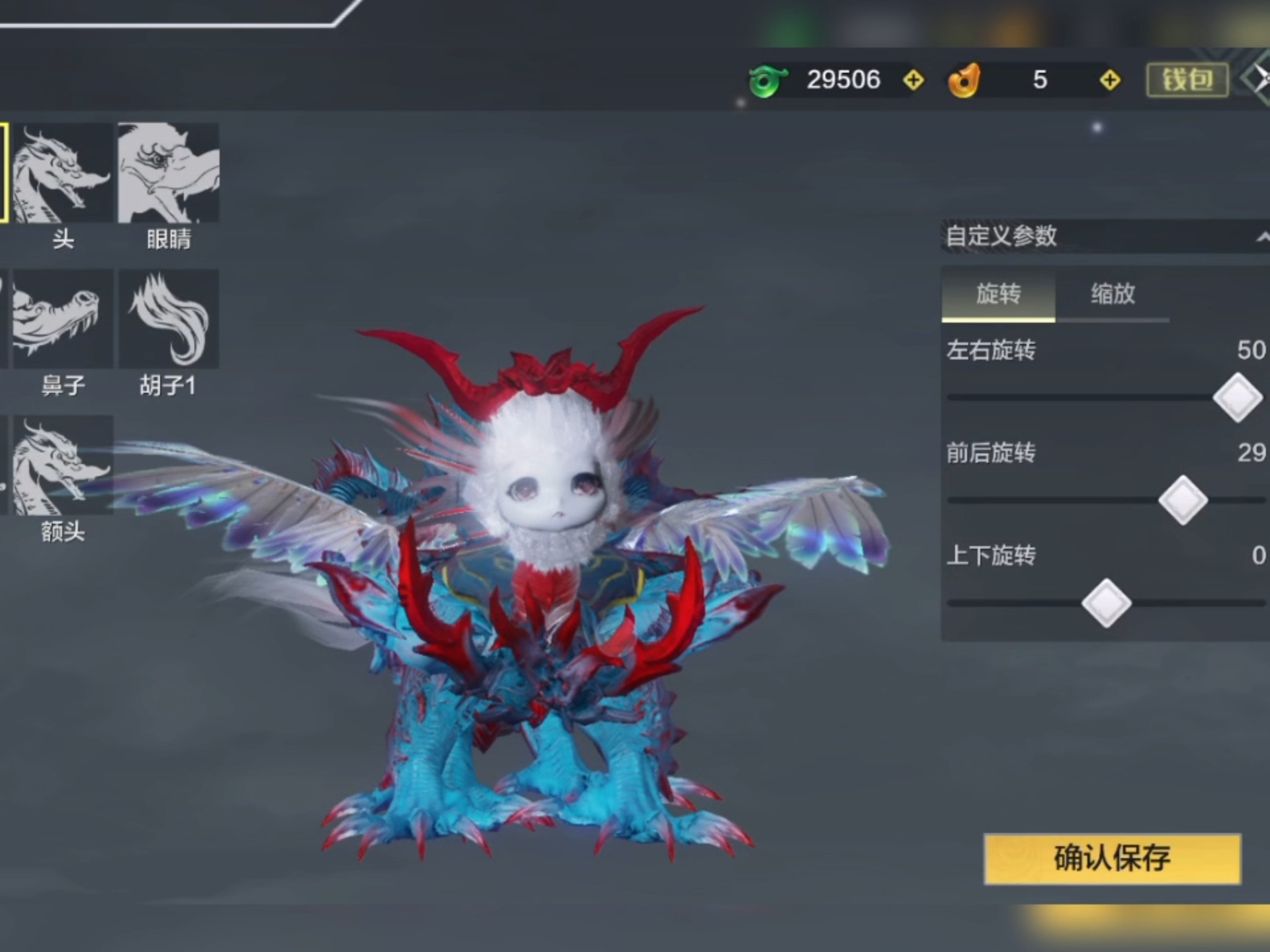 五万年睚眦捏脸,天神管家