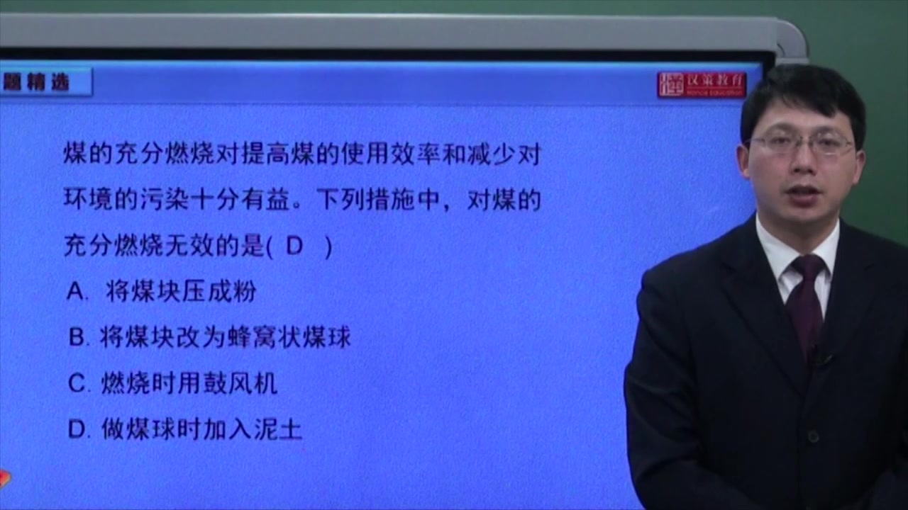 初中化学9年级上册第7单元课题2知识点4燃料充分燃烧的条件T1哔哩哔哩bilibili