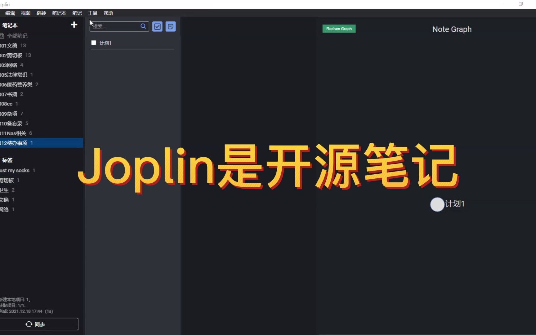 开源笔记Joplin是构建个人知识库的神器哔哩哔哩bilibili