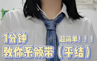 系领带 搜索结果 哔哩哔哩 Bilibili