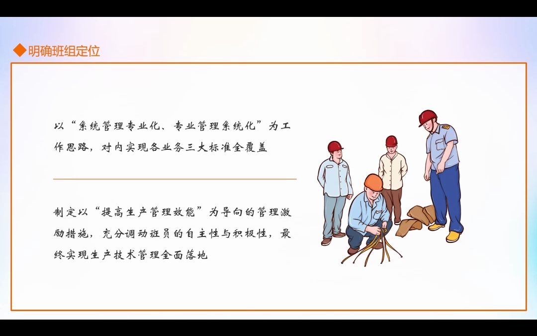 ppt.1401质量信得过班组创建总结哔哩哔哩bilibili