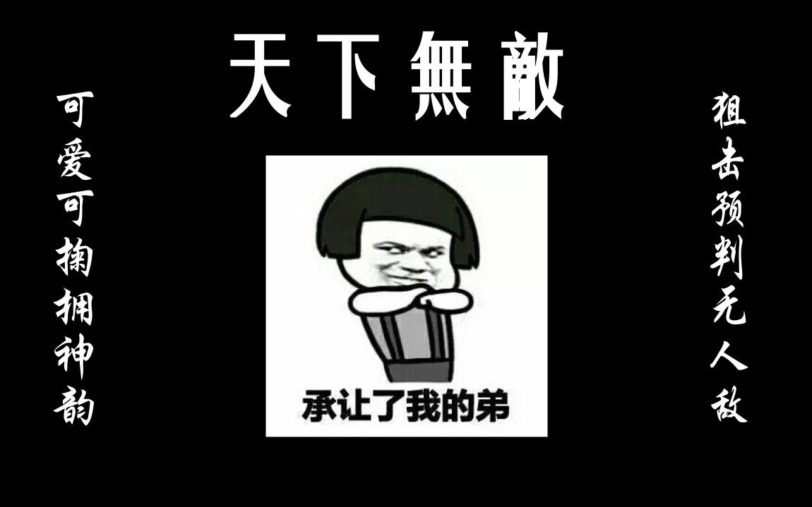 让你看看什么叫做大神!_哔哩哔哩_bilibili