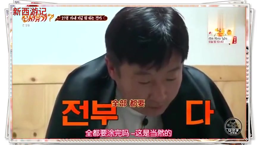 新西游记:李秀根任务难度儿童级,却还是完成不了,都怪姜虎东眼神太
