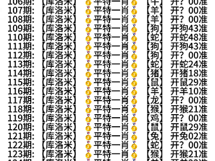 新澳门六叔136期平特一肖