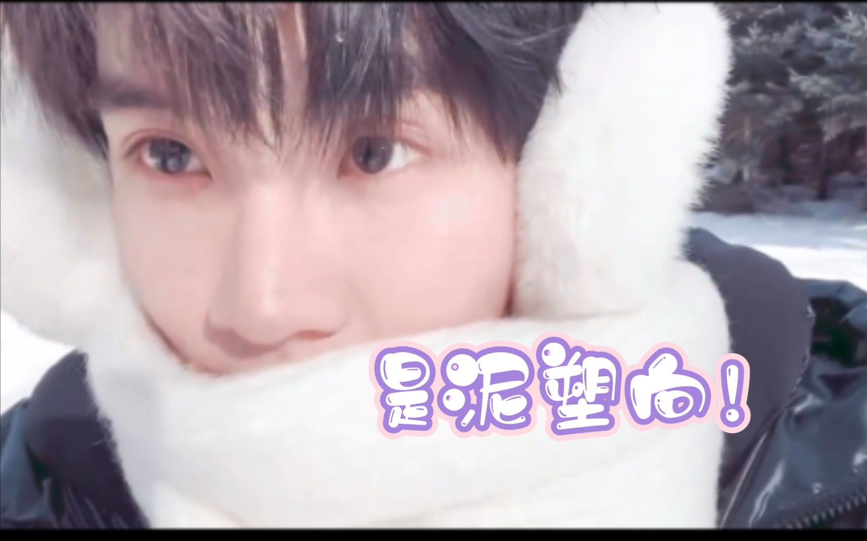 【马嘉祺reaction】今天来看美腿细腰甜嗓