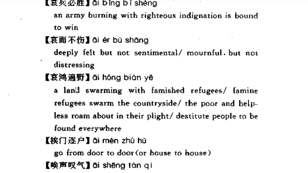 【英语学习】英汉成语字典解读(价值爆棚)岽与英语 共3 PART哔哩哔哩bilibili