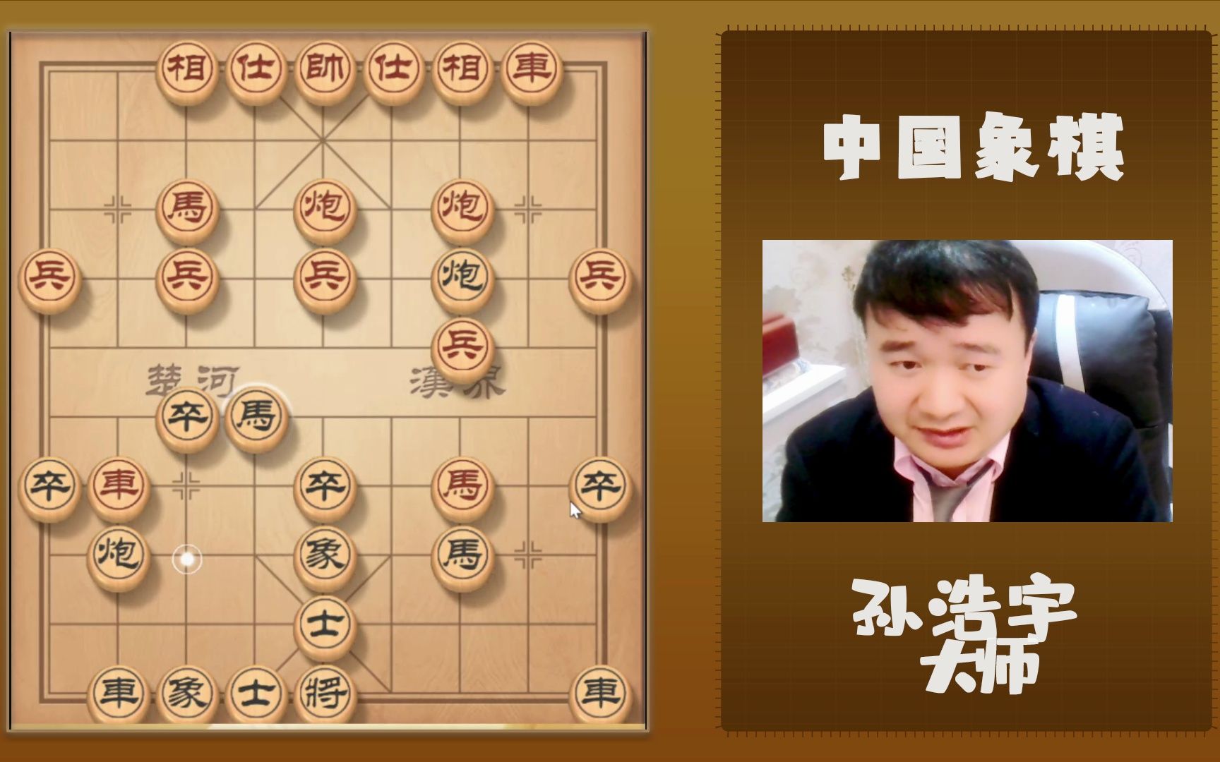 孙浩宇大师故意弃1个车,业93高手还以为棋艺大涨,没想到尴尬了