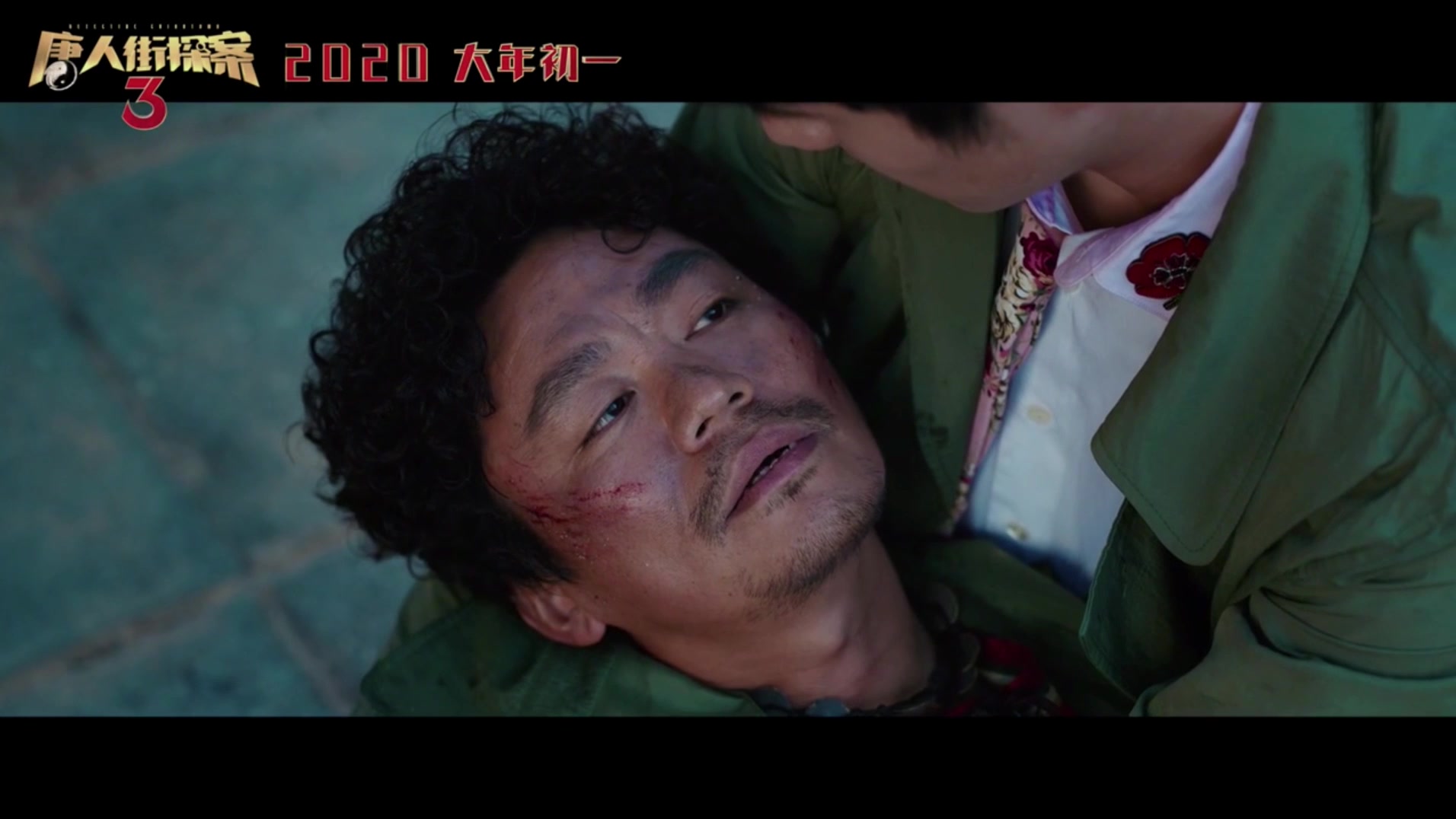 《唐人街探案3》预告片