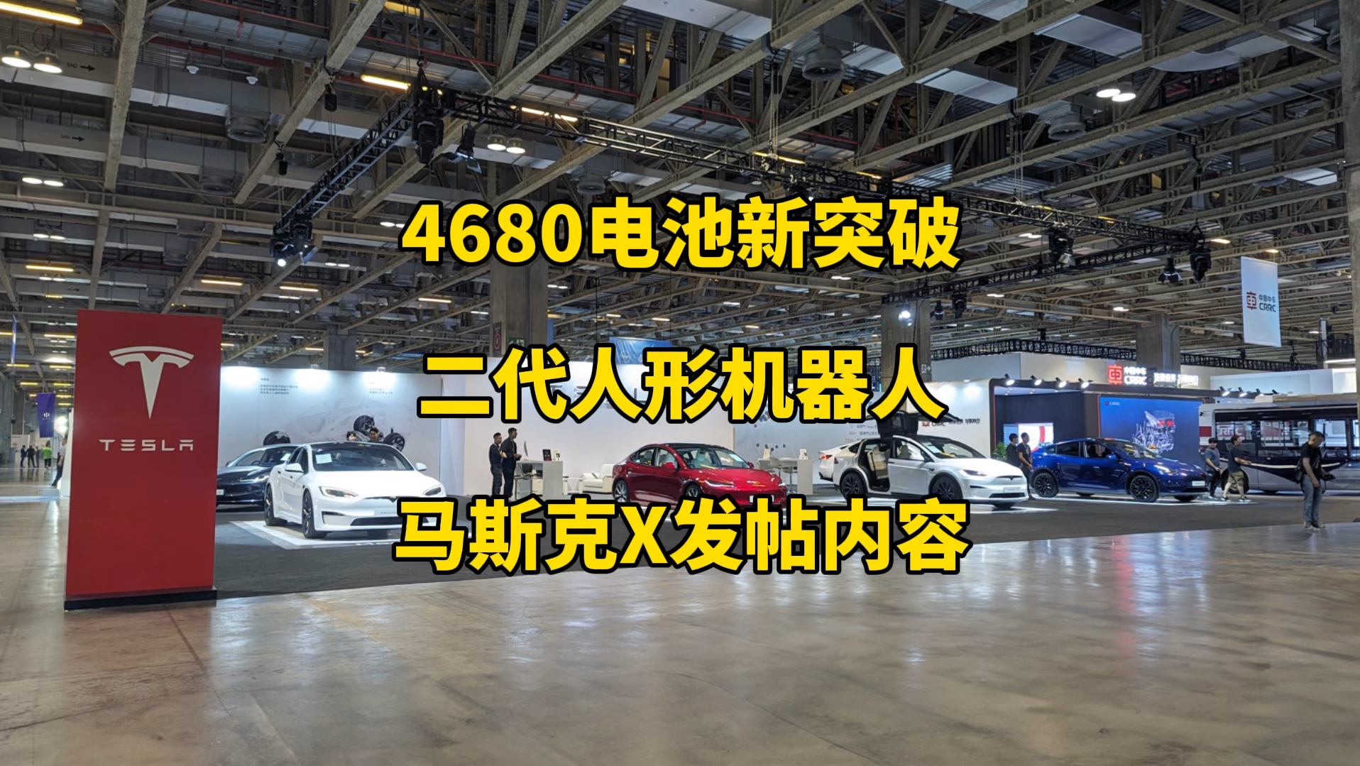 特斯拉每日资讯:4680电池产量已经达到1亿颗,为进军菲律宾市场做准备.第二代人形机器人进展,SpaceX将为美国联合航空1000多架飞机提供高速互联...