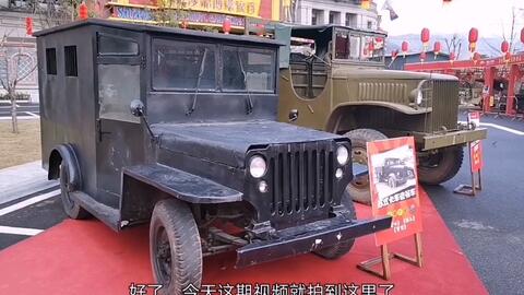 带大家上车体验一下 横店拍民国戏 用的道具车 哔哩哔哩
