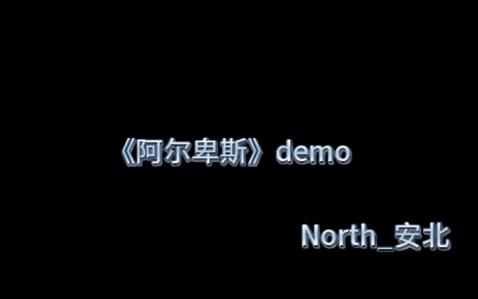 [图]【说唱demo】-阿尔卑斯是你买给我的，这封信是我写给你的