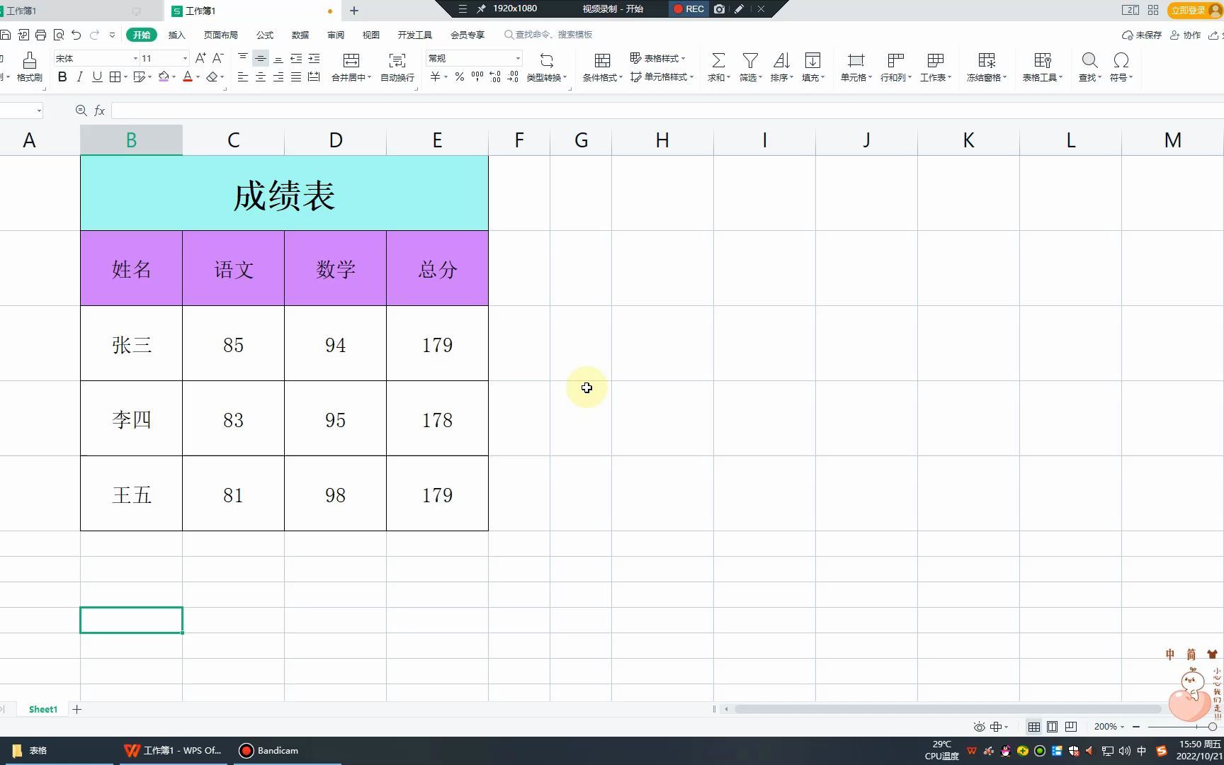 零基础入门学习wps电脑办公软件,文员办公必备软件哔哩哔哩bilibili