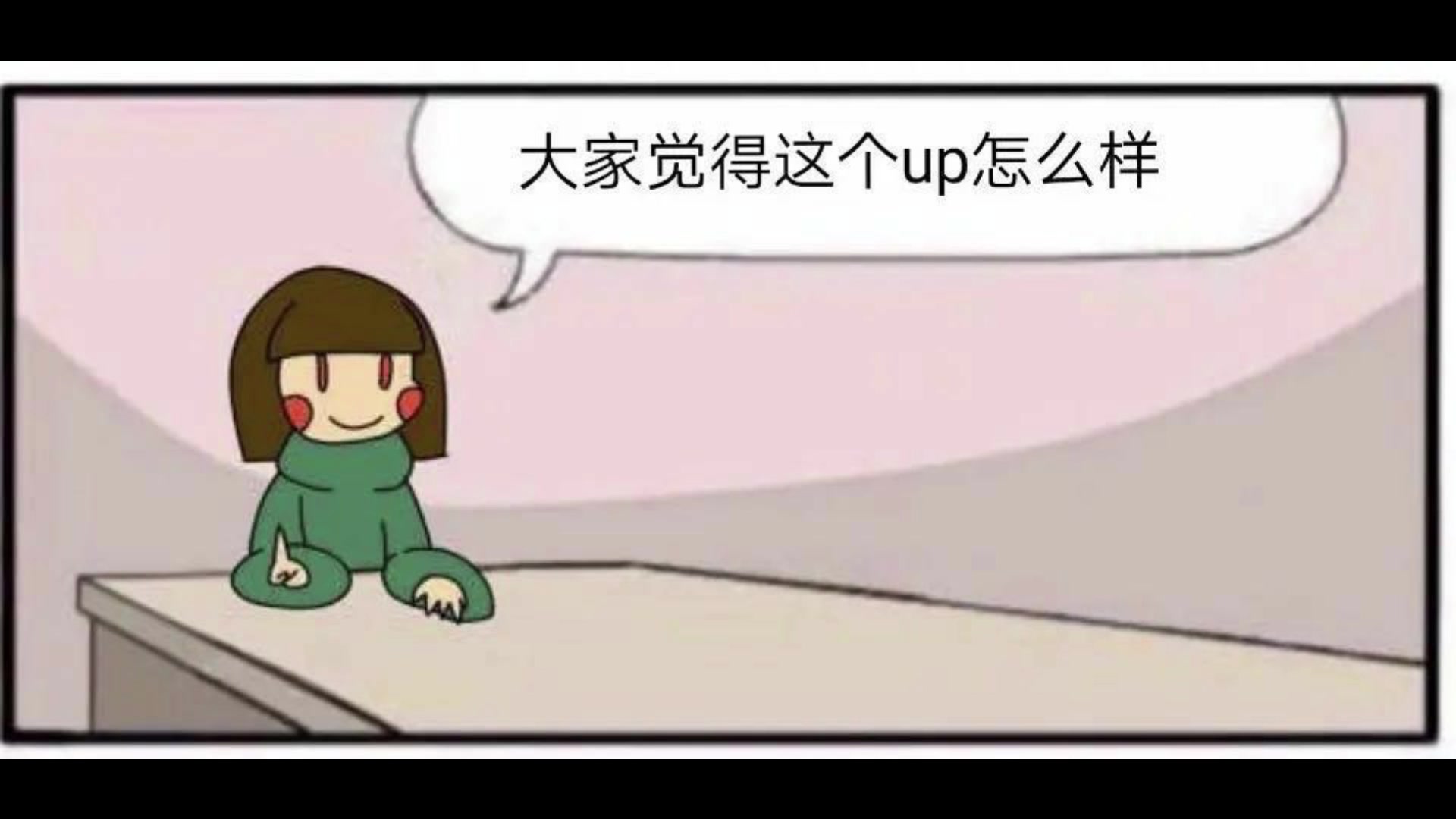 (UT)蜜汁改图,蜜汁脑洞——第五十四期哔哩哔哩bilibili