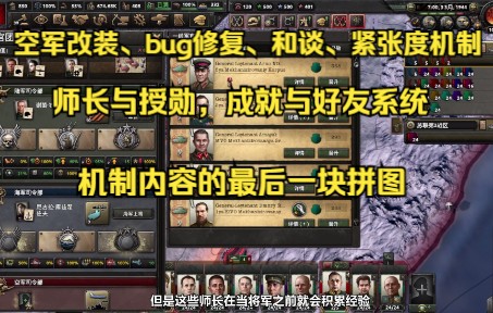 [图]【HOI4】唯有浴血dlc速览