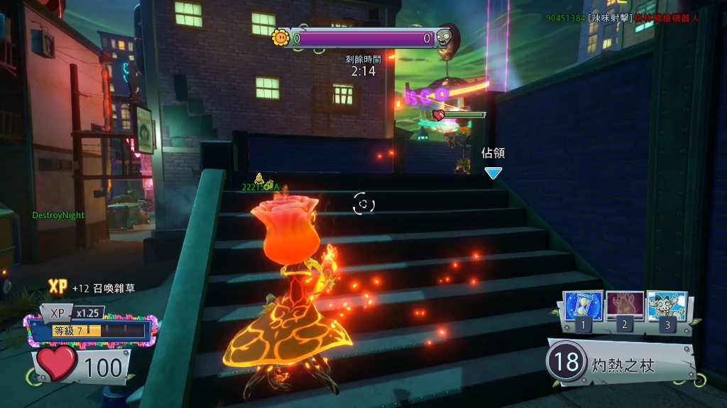 花园战争2:火焰玫瑰烈火雄心