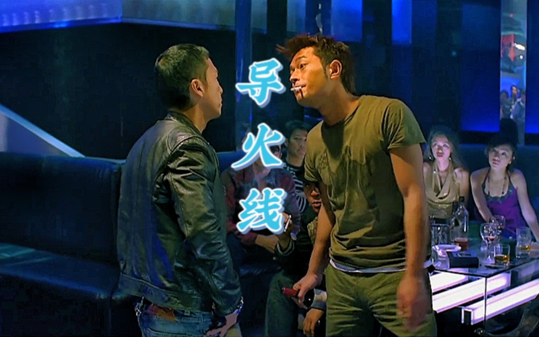 邹兆龙和释行宇在一旁看笑话!