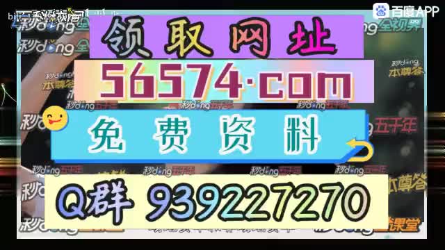 2024年澳门今晚开奖号码(哔哩哔哩)184期
