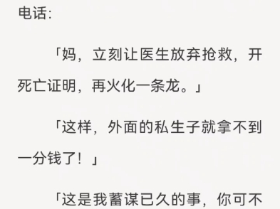 (完结)老公出车祸了.哔哩哔哩bilibili