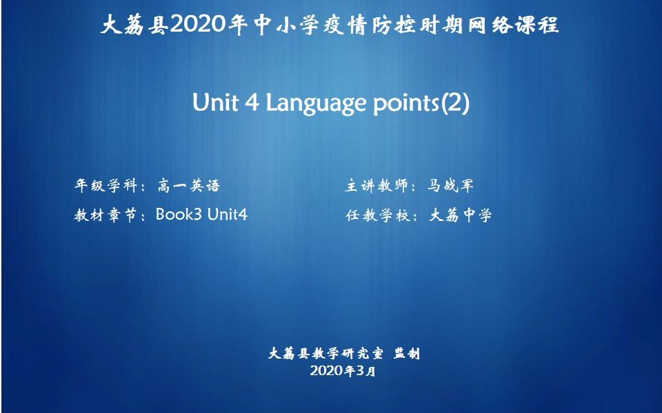 必修3Unit4Language points(2)马占军哔哩哔哩bilibili