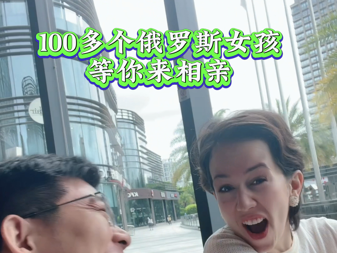 [图]100多个俄罗斯女孩等你来相亲