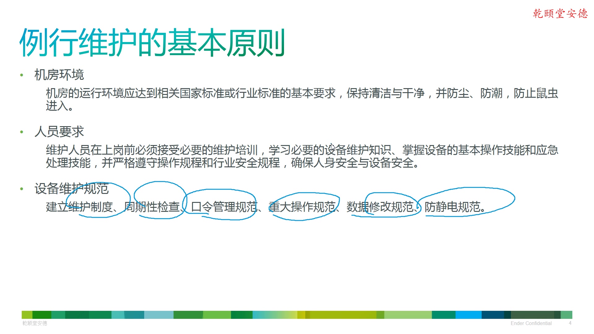 乾颐堂安德华为数据中心HCIECE系列云引擎交换机常用维护命令哔哩哔哩bilibili