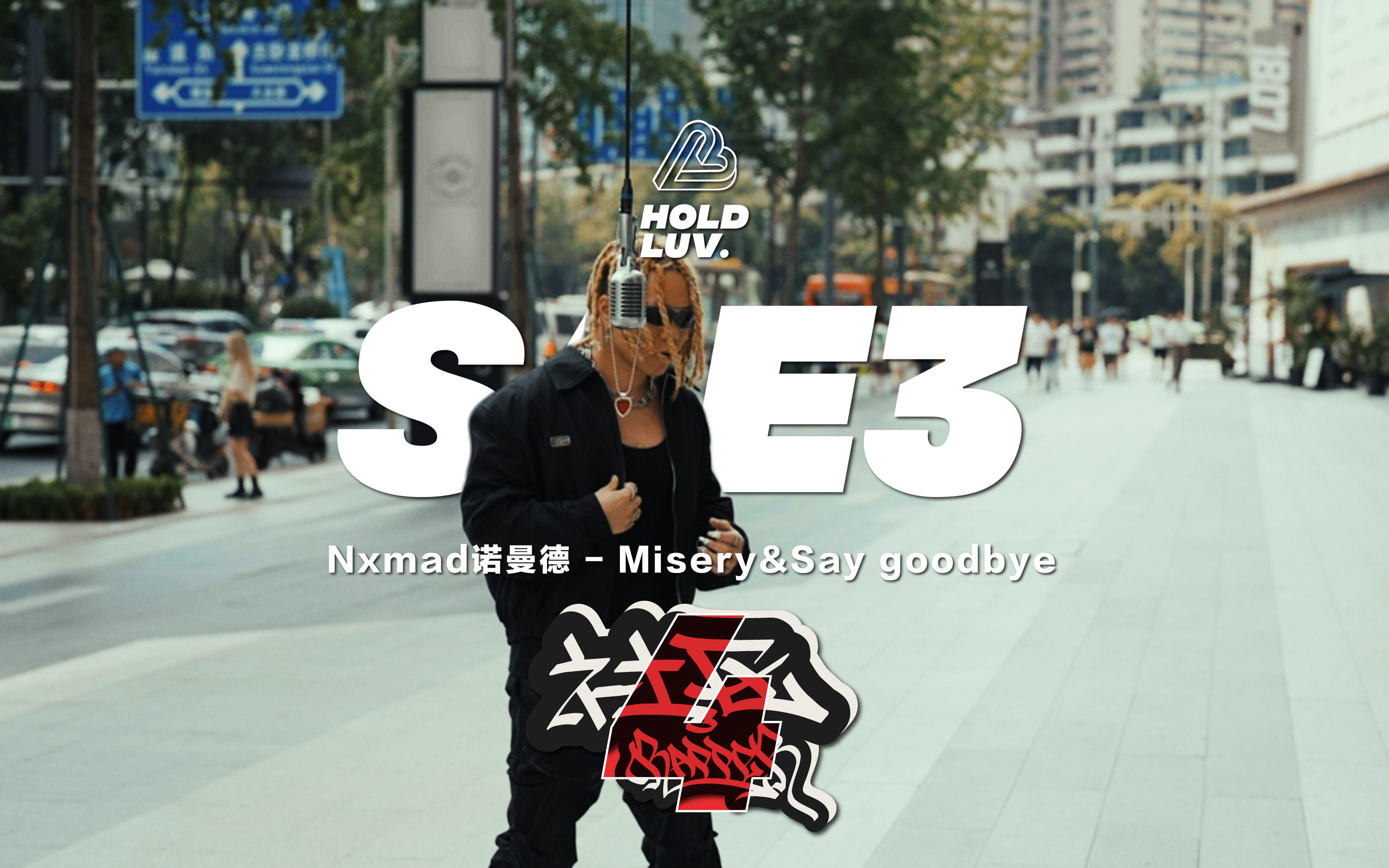 【社区Rapper】 S4E3 Nxmad诺曼德 | Misery&Say goodbye哔哩哔哩bilibili