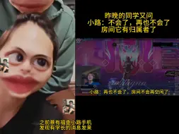 Tải video: 小路：房间这辈子归属在那只喜欢恐龙🦖的男人了，别人是拥有不了了，其他人别想了#daouoffroad #蔡有福林小路 #蔡有福 #世纪之爱 #林小路