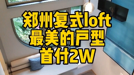 复式loft中最美的户型,40平的三室两卫~哔哩哔哩bilibili