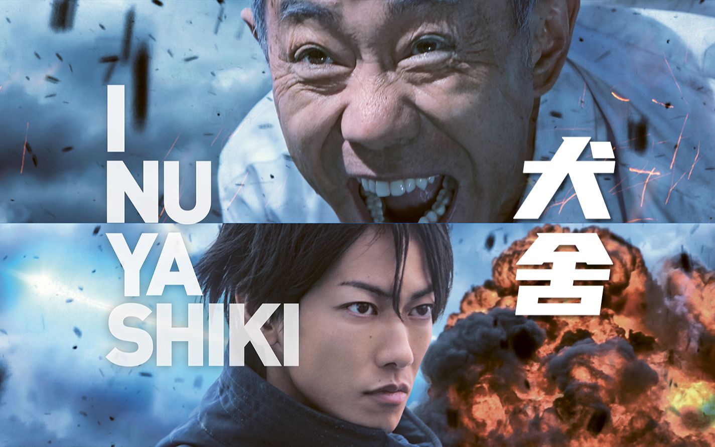 犬舍真人版60岁大叔拯救世界