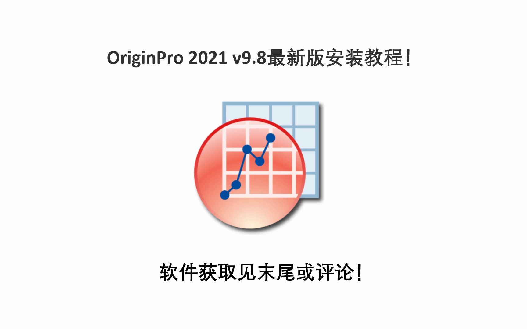 origin图标图片