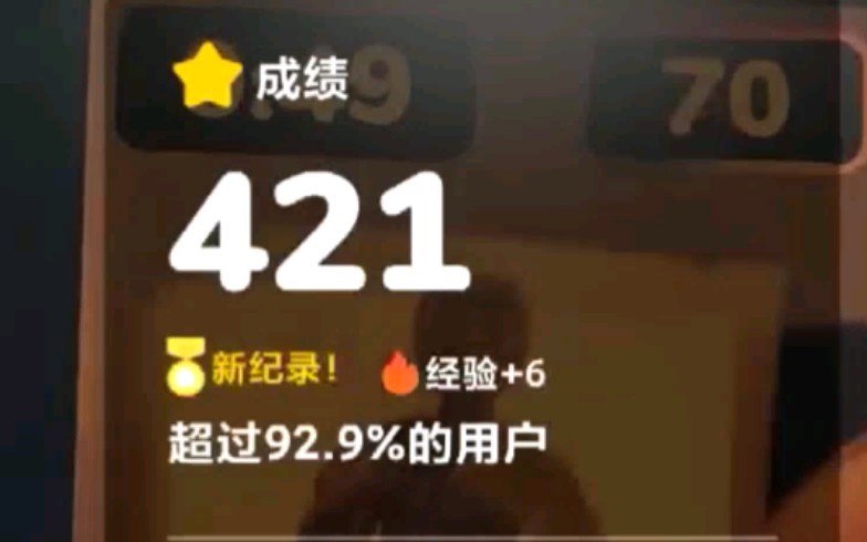 【天天跳绳】全站最高!一分钟跳绳421个!哔哩哔哩bilibili