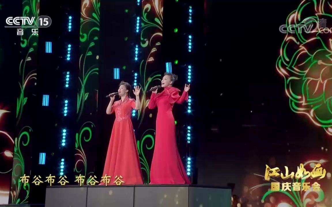 [图][2020江山如画国庆音乐会]歌曲《春风十万里》演唱：王丽达李晖