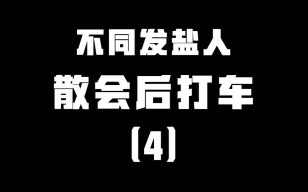 以后打车可以提桶机油送吗?哔哩哔哩bilibili