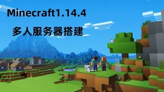 Dda 大逃亡minecraft我的世界1 14 4 双人解谜地图 哔哩哔哩 Bilibili