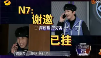 Download Video: “恩齐你在几号”“我在中止间”救命这段笑吐了哈哈哈恩齐：兄弟还记得我啊