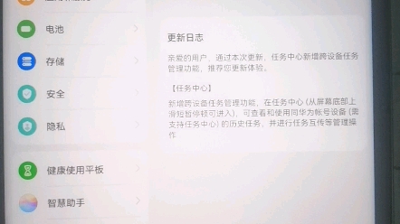 华为matepad11更新跨设备任务管理功能,分布式系统牛牛啊,不下载app同样异设备可以流畅使用哔哩哔哩bilibili