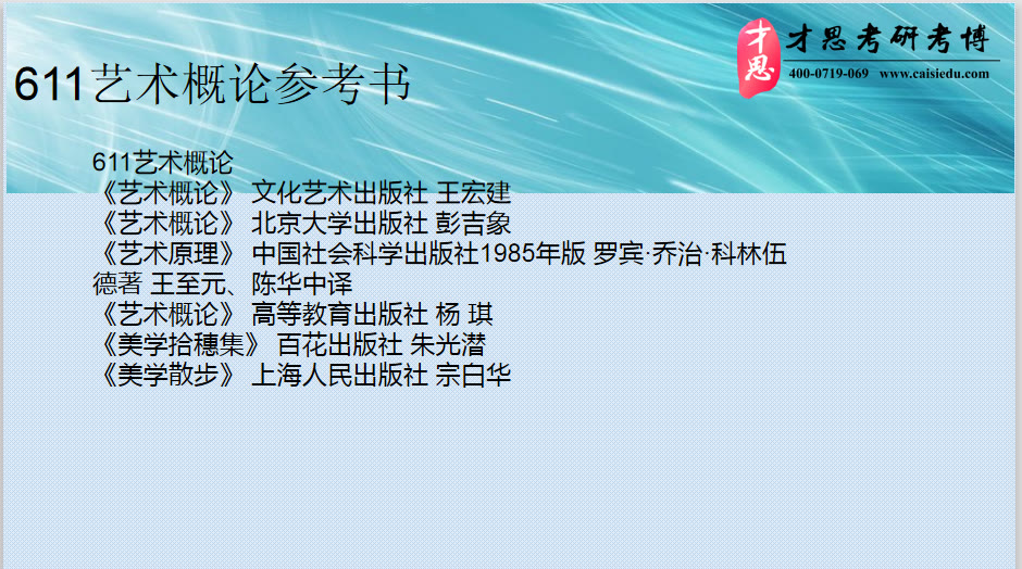 2020年中国艺术研究院舞蹈学考研分数线什么时候出来哔哩哔哩bilibili