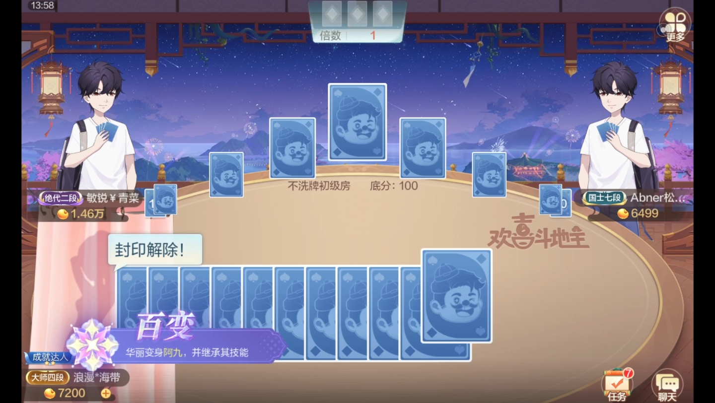 斗地主(等秒给对面压力,减少地主管牌的积极性让地主少出一道牌)_斗地主_手游情报