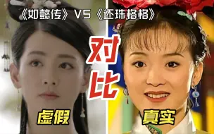 Download Video: 《虚假的一见钟情》VS《真正的一见钟情》