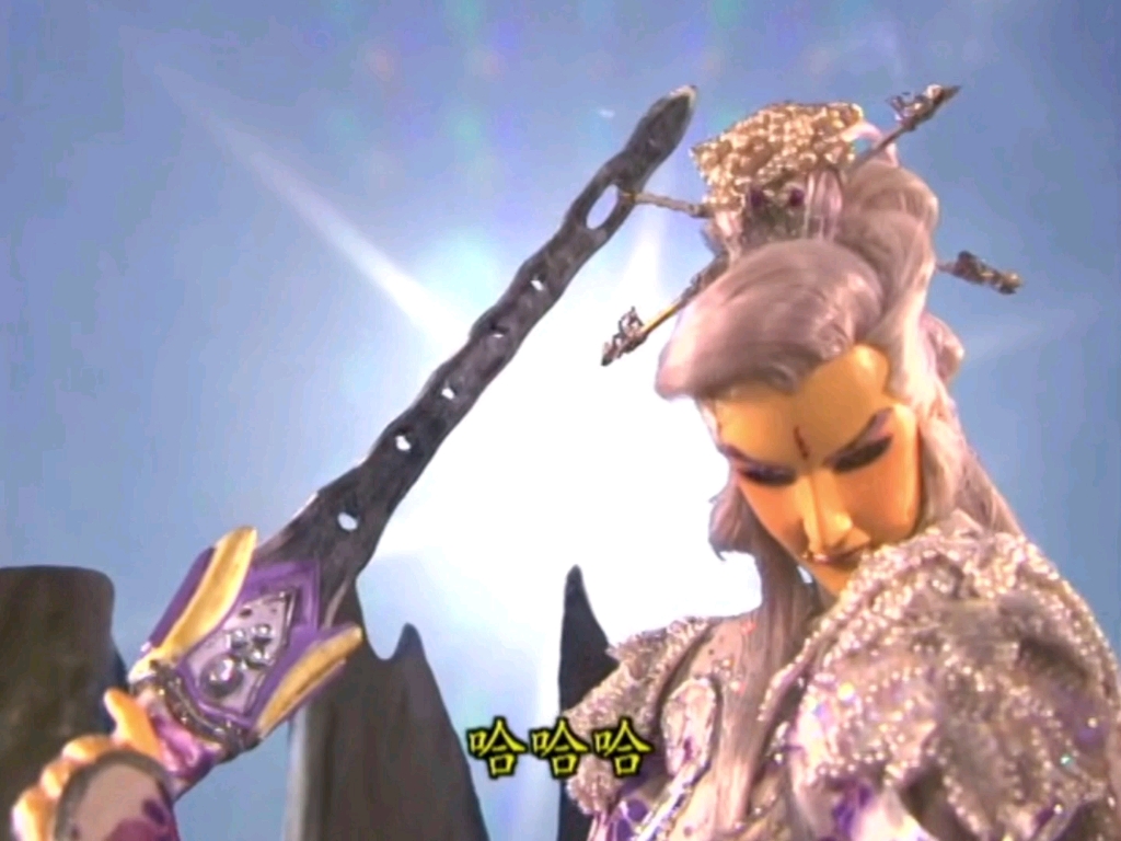 疏楼龙宿吸取禔摩精元获得不死之身