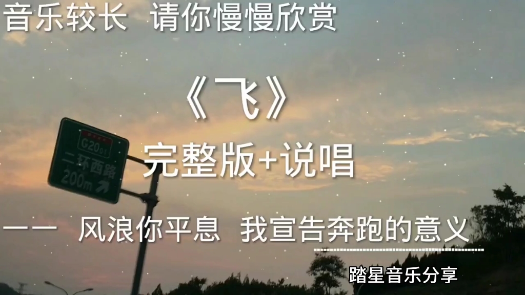 [图]一首找不到的歌曲《飞》风浪还未平息!