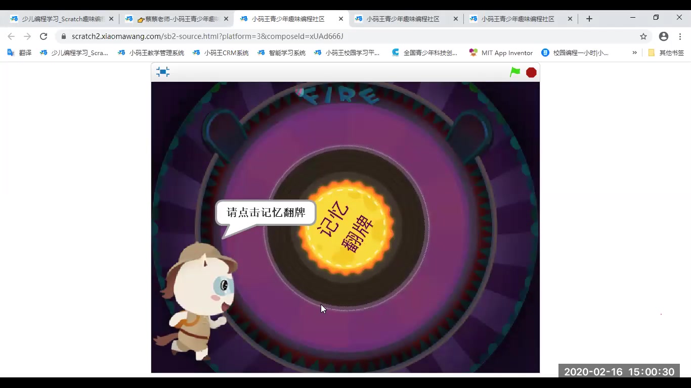 Scratch《记忆翻牌1》哔哩哔哩bilibili