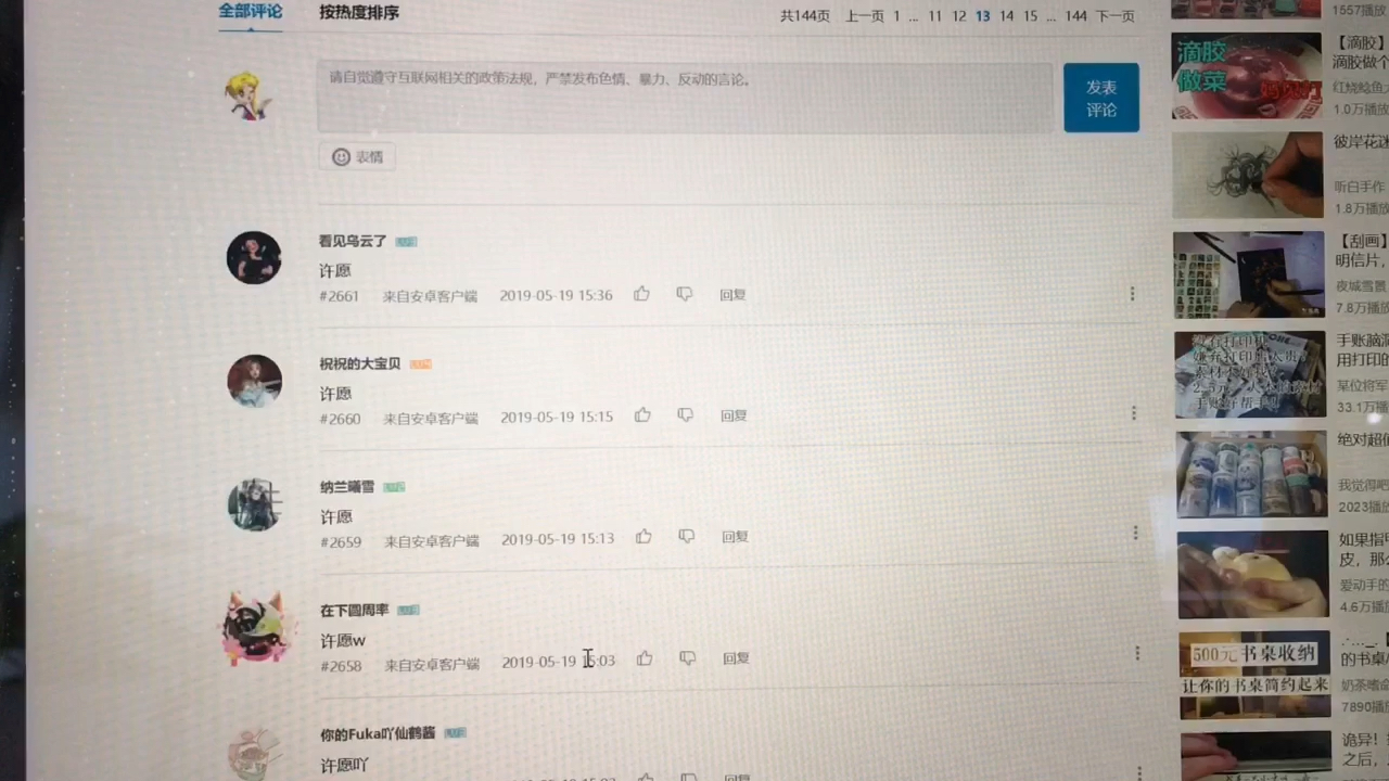 叮~你的明信片待领取【抽奖公示】哔哩哔哩bilibili